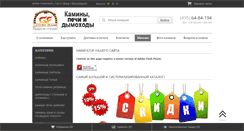 Desktop Screenshot of gflame.ru